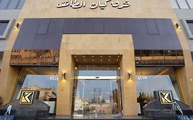 فندق كيان الطائف